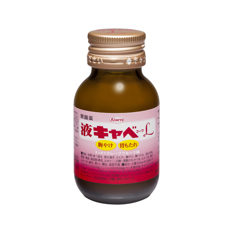 液キャベコーワＬ　50mL【第2類医薬品】 50ｍL