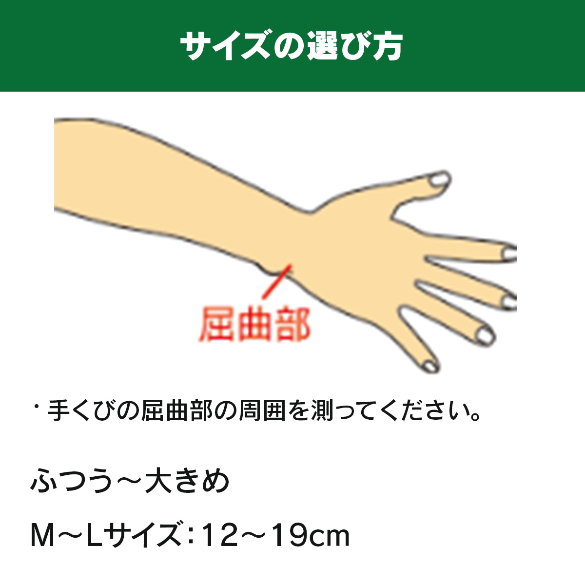 バンテリンコーワ加圧サポーター　手くび専用　固定タイプ ブラック M－L