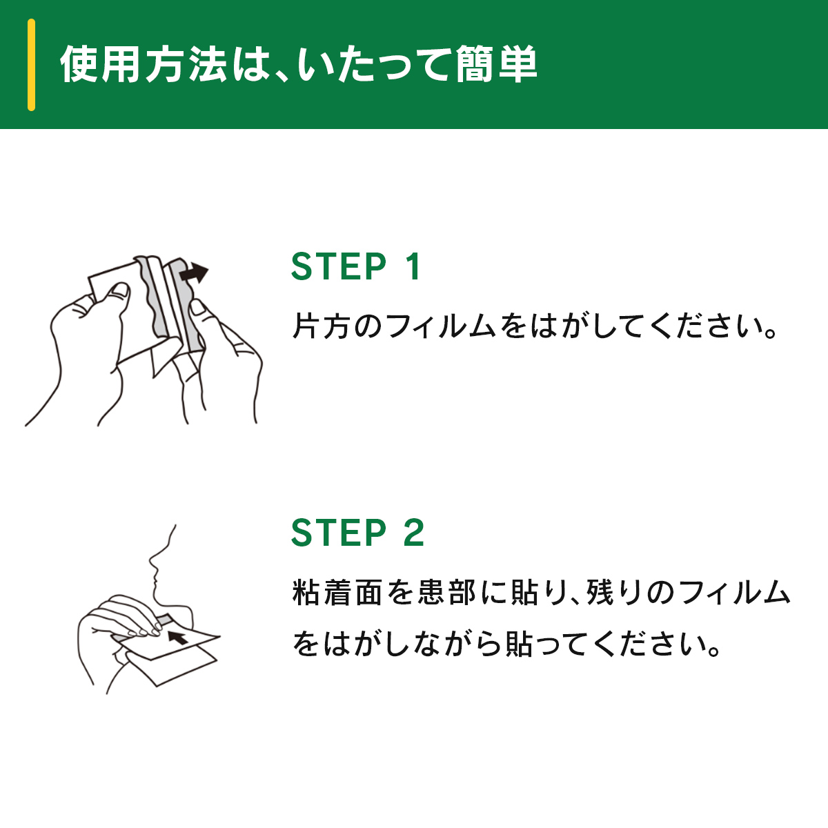 バンテリンコーワパップＳ　12枚 【第2類医薬品】 12枚