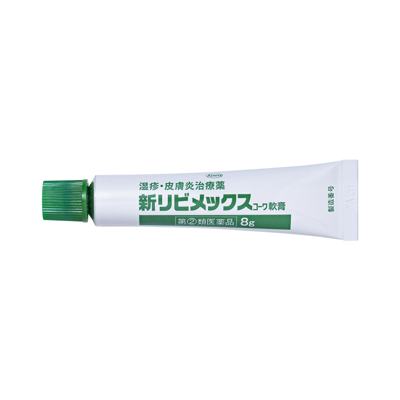 新リビメックスコーワ軟膏　8g【指定第2類医薬品】 8g