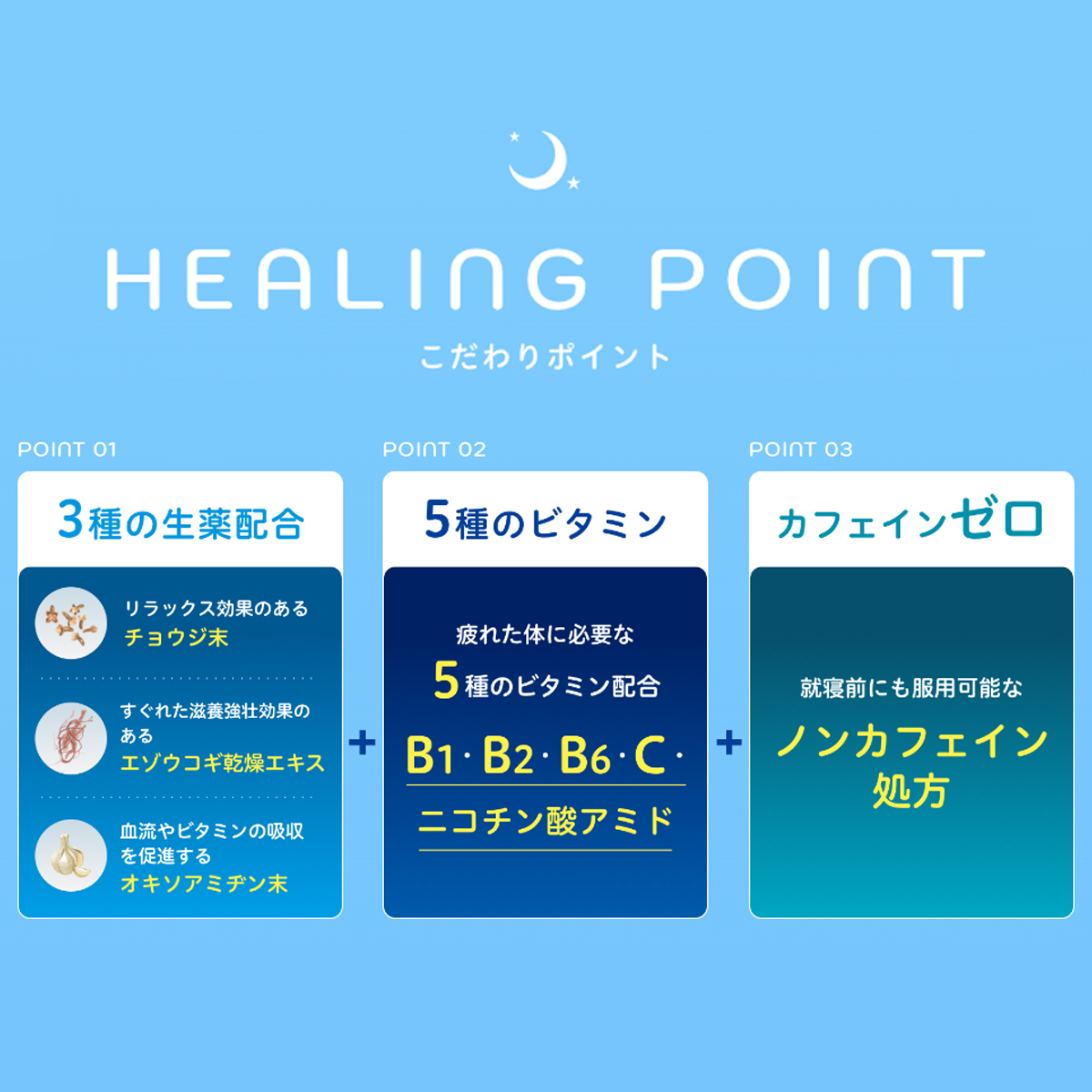 キューピーコーワヒーリング錠　120錠 【指定医薬部外品】 120錠