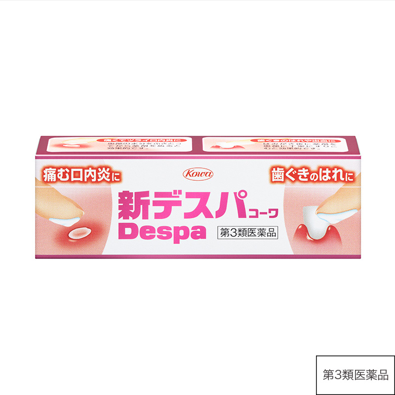 新デスパコーワ　13g【第3類医薬品】 13g