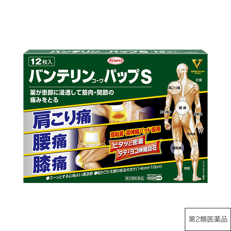 バンテリンコーワパップＳ　12枚 【第2類医薬品】 12枚