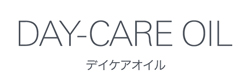デイケアオイル