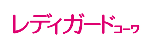 レディガードコーワ